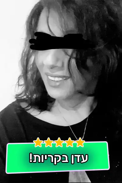 עדן קוקסינלית בצפון - חיפה - קוקסינליות