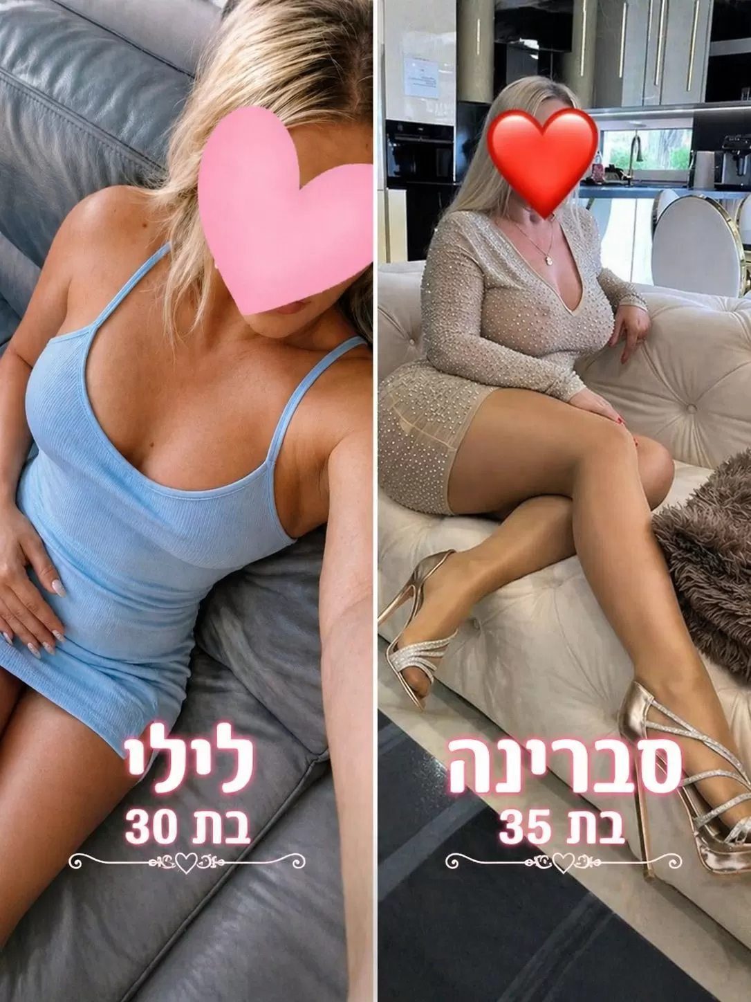 שתי חברות בקריות לעיסוי משגע - קריות - דירות דיסקרטיות