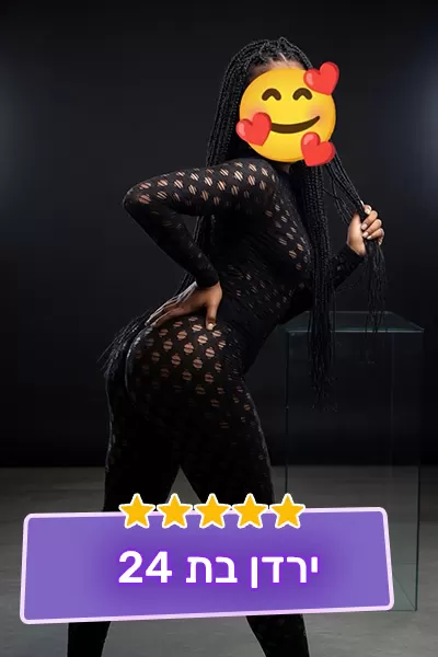 ירדן קוקסינלית פצצה בת 24 חדשה לשבוע אחד - חיפה - קוקסינליות